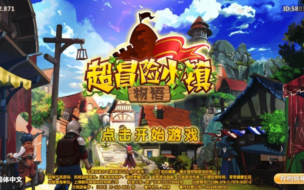 火影忍者冒险传